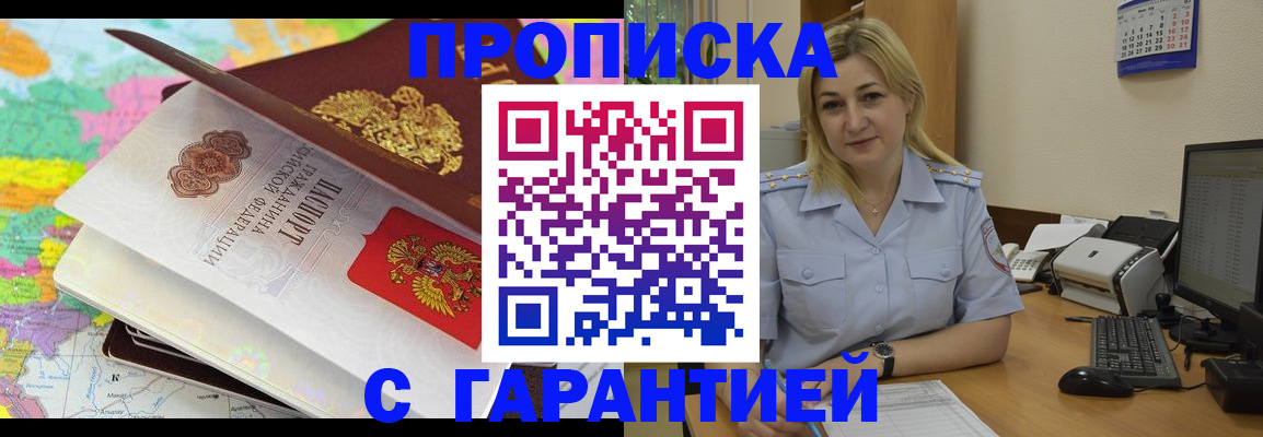 временная регистрация адрес в Изобильном