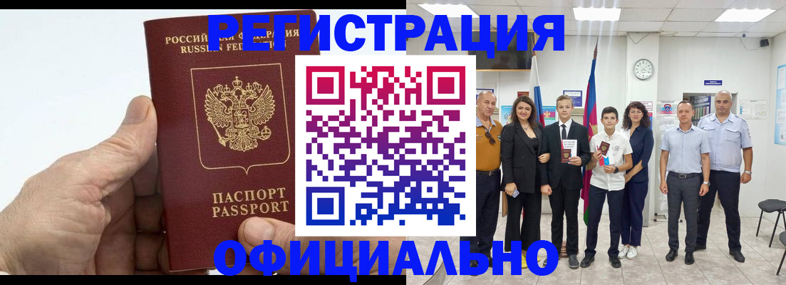временная регистрация в квартире в Изобильном