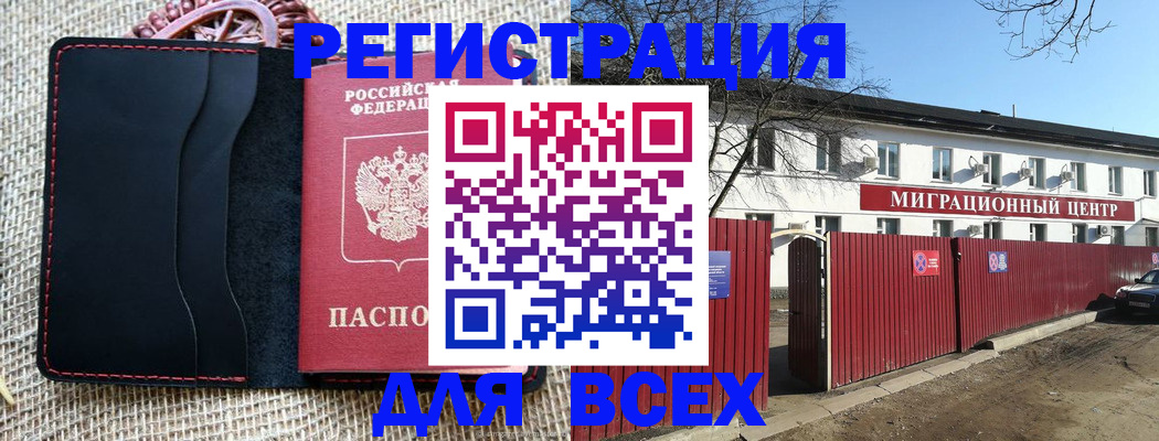 прописка паспорт в Изобильном