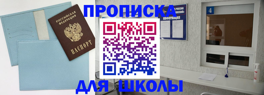 временная регистрация купить в Изобильном