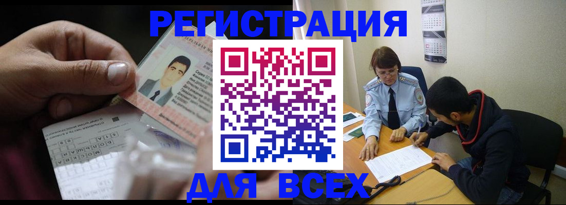 купить прописку в Изобильном