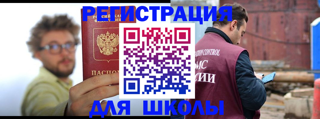 прописка штамп в Изобильном