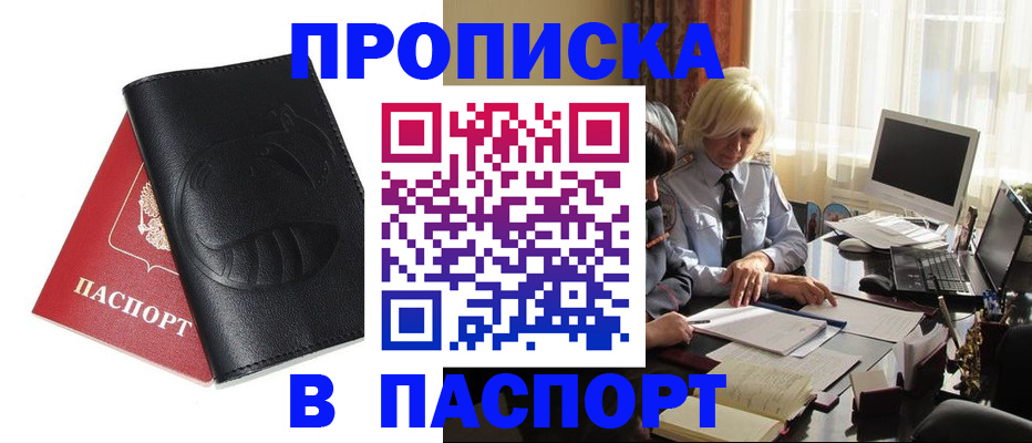 временная регистрация поиск в Изобильном