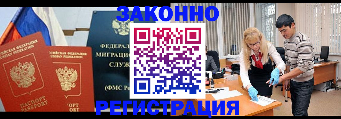 прописка паспорт в Изобильном