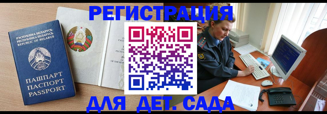 прописка ребенка в Изобильном